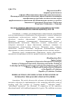 Научная статья на тему 'МОДЕЛЬ ИННОВАЦИОННОГО ОБРАЗОВАНИЯ В СИСТЕМЕ ПОВЫШЕНИЯ КВАЛИФИКАЦИИ ПЕДАГОГОВ'