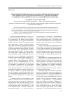 Научная статья на тему 'Модель институционального анализа оптимальности форм собственности на экологические блага для обеспечения устойчивости развития эколого-экономической системы'