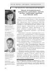Научная статья на тему 'Модель исследовательского университета: реализация «Третьей миссии» (зарубежные практики и российский опыт)'