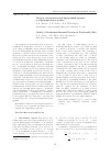 Научная статья на тему 'Модель изотермической внутренней эрозии в деформируемом грунте'