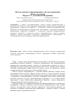 Научная статья на тему 'Модель каналов товародвижения в системе управления бизнес-системами'