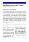 Научная статья на тему 'Модель кинетики статической рекристаллизации аустенита в углеродистых и низколегированных сталях при горячей прокатке'