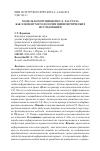 Научная статья на тему 'Модель коммуникации Г. Д. Лассуэла как элемент методологии цивилистических исследований'