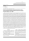 Научная статья на тему 'Модель координации взаимодействия органов управления при ликвидации крупномасштабных чрезвычайных ситуаций'
