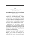 Научная статья на тему 'Модель локализации и определения характера деформаций в горизонтально-слоистой среде земляного полотна на основе искусственной нейронной сети и преобразования Хафа'