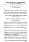 Научная статья на тему 'Модель массопереноса при сушке в режиме прямотока и противотока'