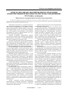 Научная статья на тему 'Модель механизма формирования и управления конкурентными преимуществами малых предприятий'