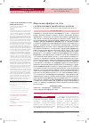 Научная статья на тему 'Модель миелофиброза in vitro с использованием тромболизата человека'