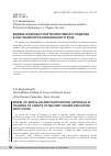 Научная статья на тему 'МОДЕЛЬ МОДУЛЬНО-ПАРТИСИПАТИВНОГО ПОДХОДА В ОБУЧЕНИИ КУРСАНТОВ ВОЕННОГО ВУЗА'