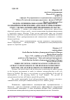 Научная статья на тему 'МОДЕЛЬ МУНИЦИПАЛЬНО-КОММУНИКАЦИОННОЙ КАМПАНИИ ПО ПРИВЛЕЧЕНИЮ АДРЕСНОЙ ГРУППЫ В БИЗНЕС-СРЕДУ С ЦЕЛЬЮ АКТИВИЗАЦИИ ПРЕДПРИНИМАТЕЛЬСТВА'