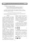 Научная статья на тему 'Модель нестационарного массопереноса в процессах жидкостной экстракции при перемешивании фаз'