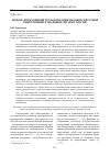 Научная статья на тему 'Модель нормативной регламентации недобросовестной конкуренции в правовой системе России'