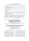 Научная статья на тему 'Модель обоснования специализированных зон производства картофеля'