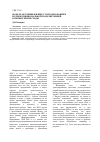 Научная статья на тему 'Модель обучения физике с использованием полнофункциональной моделирующей компьютерной среды'