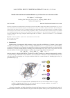 Научная статья на тему 'Model of destruction of montmorillonite crystal structure in a microwave field'