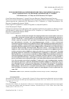 Научная статья на тему 'MODEL OF KINETICS OF ADSORPTION PURIFICATION OF ATMOSPHERIC AIR BY ZEOLITE NAX GRANULES UNDER NON-ISOTHERMAL CONDITIONS'