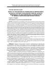 Научная статья на тему 'MODEL OF THE PROCESS OF FORMATION OF RECREATIONAL PHYSICAL CULTURE OF ADOLESCENT MARTIAL ARTISTS’ PERSONALITY IN THE CONDITIONS OF INTERACTION OF GENERAL EDUCATION AND SPORTS SCHOOL'