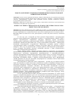 Научная статья на тему 'МОДЕЛЬ ООН В КРЫМУ. ПРАКТИКА ИЗУЧЕНИЯ МЕЖДУНАРОДНО-ПРАВОВОЙ ЗАЩИТЫ ПРАВ ЧЕЛОВЕКА'