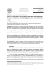 Научная статья на тему 'МОДЕЛЬ ОПИСАНИЯ СУБЪЕКТИВНОЙ КАРТИНЫ ПЕРЕЖИВАНИЯ БОЛИ НА МАТЕРИАЛЕ АВТОБИОГРАФИЧЕСКОГО ВОСПОМИНАНИЯ О НЕЙ'