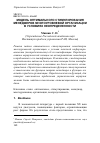 Научная статья на тему 'Модель оптимального стимулирования менеджеров многоуровневой организации в условиях неопределенности'