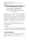 Научная статья на тему 'Модель оптимизации дефицита мощности электроэнергетической системы'