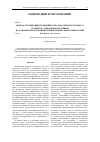 Научная статья на тему 'Модель организации поддержки образовательного процесса студентов инвалидов по зрению на основе использования компьютерных тифлотехнологий'