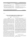 Научная статья на тему 'Модель организации помехоустойчивого канала передачи конфиденциальной информации'