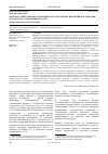 Научная статья на тему 'Модель организационно-экономического механизма внедрения и реализации исламского страхования в России'