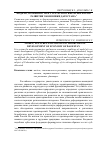 Научная статья на тему 'Модель, особенности и стратегические приоритеты развития экономики Дагестана'