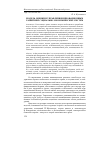 Научная статья на тему 'Модель оценки и управления инновационным развитием социально-экономических систем'