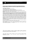 Научная статья на тему 'Модель оценки управленческого решения по сокращению персонала государственного пожарного надзора (на примере Иркутской области)'