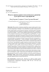 Научная статья на тему 'Модель оценки уровня технологического развития судостроительного предприятия'