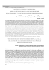 Научная статья на тему 'МОДЕЛЬ ОТВЕТСТВЕННОГО УПРАВЛЕНЧЕСКОГО ОБРАЗОВАНИЯ В УСЛОВИЯХ ТРАНСФОРМАЦИИ ЭКОНОМИКИ'