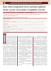 Научная статья на тему 'Модель пациент-центрированной системы организации медицинской помощи в урологии с использованием телемедицинских технологий'
