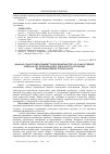 Научная статья на тему 'Модель підготовки майбутніх економістів до самостійної навчально-пізнавальної діяльності засобами інформаційних технологій'