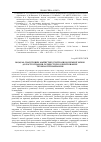 Научная статья на тему 'Модель підготовки майбутніх учителів іноземної мови до застосування особистісно opiєнтованих технологій навчання'