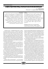 Научная статья на тему 'Модель подготовки гребца-слаломиста высокой квалификации'