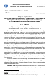 Научная статья на тему 'МОДЕЛЬ ПОДГОТОВКИ МАГИСТРАНТОВ ПЕДАГОГИЧЕСКОГО ОБРАЗОВАНИЯ К ДЕЯТЕЛЬНОСТИ В ВИРТУАЛЬНОЙ СОЦИАЛЬНО ОБРАЗОВАТЕЛЬНОЙ СРЕДЕ НА ОСНОВЕ РАЗВИТИЯ ЦИФРОВЫХ КОМПЕТЕНЦИЙ'