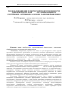 Научная статья на тему 'Модель повышения технической подготовленности девочек-подростков 12-14 лет занимающихся спортивной аэробикой на основе развития мышления'