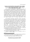 Научная статья на тему 'Модель правовой организации оперативно-розыскных мероприятий на сетях связи в Российской Федерации'