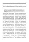 Научная статья на тему 'Модель правовой социализации в контексте исторического развития управления модернизационными процессами'