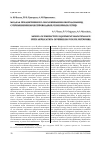 Научная статья на тему 'Модель предиктивного обслуживания оборудования с применением беспроводных сенсорных сетей'