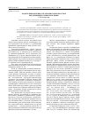 Научная статья на тему 'Модель принадлежности элементарных простых предложений в тувинском языке'