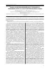 Научная статья на тему 'Модель принятия решений целеустремленного поведения агента в слабоструктурированных средах'