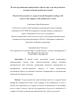 Научная статья на тему 'Модель продвижения корпоративного бренда через торгово-розничные центры компании производителя шин'