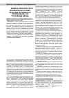 Научная статья на тему 'Модель прокурорского дознания как основа реформы досудебного производства по уголовным делам'