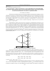 Научная статья на тему 'МОДЕЛЬ ПРОЦЕССА МЕТРОЛОГИЧЕСКОГО ОБСЛУЖИВАНИЯ СРЕДСТВ ИЗМЕРЕНИЙ НА ОСНОВЕ АПРИОРНОЙ ВЕРОЯТНОСТИ ФУНКЦИОНИРОВАНИЯ СРЕДСТВ ИЗМЕРЕНИЙ БЕЗ МЕТРОЛОГИЧЕСКИХ ОТКАЗОВ ЗА ЗАДАННОЕ ВРЕМЯ'