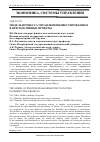 Научная статья на тему 'МОДЕЛЬ ПРОЦЕССА УПРАВЛЕНИЯ ИНВЕСТИРОВАНИЕМ В ПЕРСПЕКТИВНЫЕ ПРОЕКТЫ'