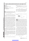 Научная статья на тему 'Модель путезависимой волатильности для индекса ПФТС'