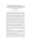 Научная статья на тему 'Модель расчета энергетических затрат на технологию производства хлебобулочных изделий в потребительской кооперации Республики Беларусь'